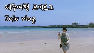 Eng vlog. 제주도 여행 브이로그, 소노캄 제주, 제주 3박4일 가족여행 추천 코스 \u0026 맛집