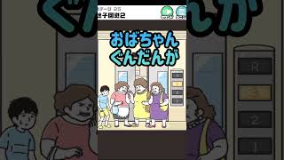 【ドッキリ神回避2】迷子回避2 まいごになっちゃった　お母さんたちはどこだろう　さがさないと　ステージ25