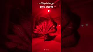 জামুগুৰিহাটৰ গৌৰৱ কোচ গাওঁ ত কালিয়দমন ভাওনা 🙏