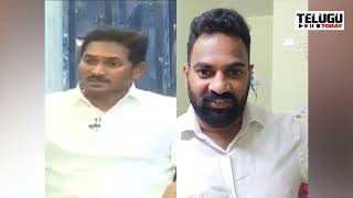 రాజీనామా ఎప్పుడు చేస్తున్నావ్ జగన్ | Cm Jagan Resignation Demand | Tdp Activist Strong Counter