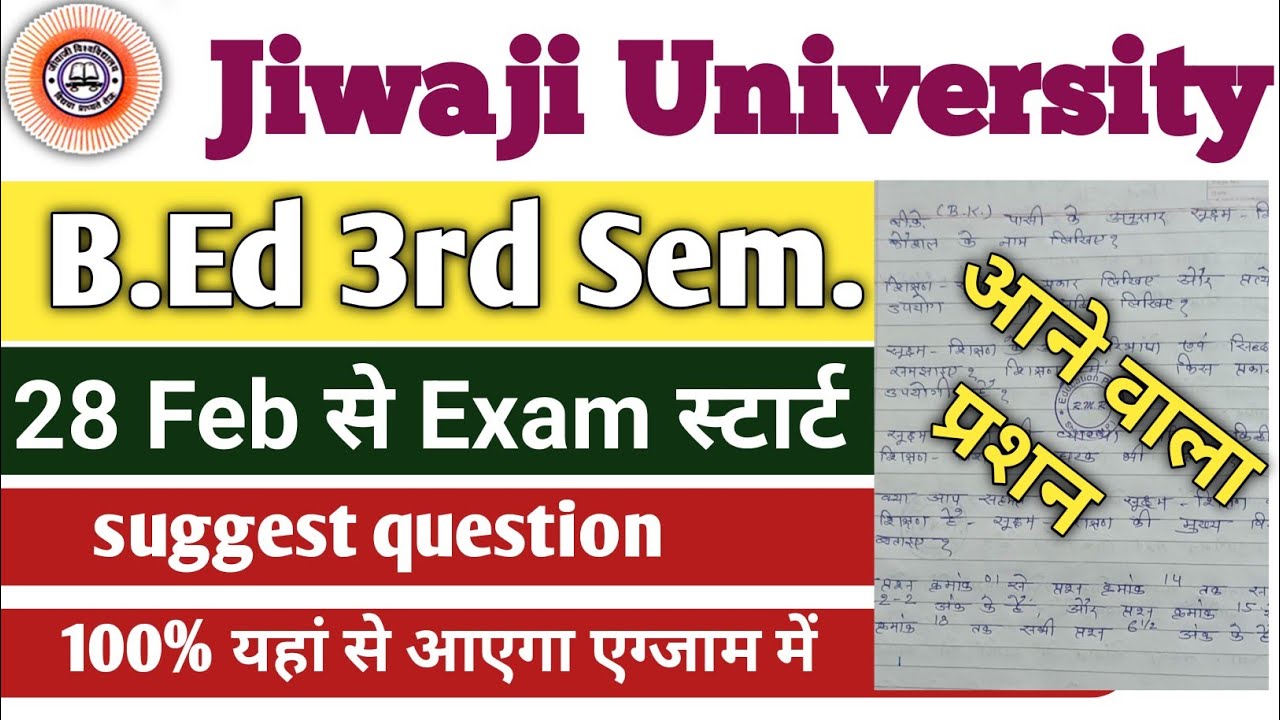 Jiwaji University: B.Ed 3rd Sem | 100% Question यहां से आएगा | 28 Feb ...