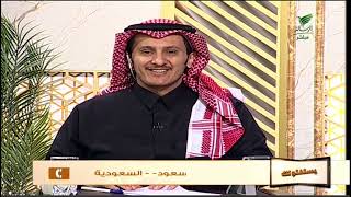 #يستفتونك.. حلقة 10_08_1446 الشيخ سليمان الماجد