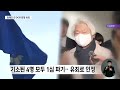 “불법으로 거액 마련해 로비에 사용” 김태오 전 dgb 회장 무죄→유죄 2025.02.19 뉴스데스크 대구mbc