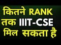 All 23 IIITs Cutoff 2024 | CSE Closing Rank | Category Wise | only video on youtube | Jee Mains 2024