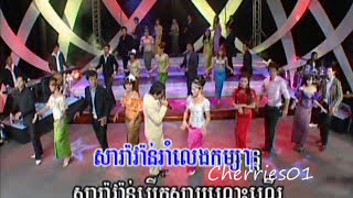 Reymeas DVD 125 - Yon Sopheap - Kompem Teng Kloun / កំភេមតែងខ្លួន