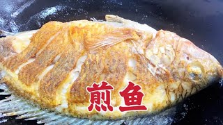 为什么很多人煎的鱼总是粘锅还破皮？【覃厨说美食】