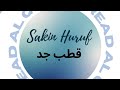 Sakin Huruf (Qalqala) Takhti 2 | basic tajweed @zikrilhakeemfoundation