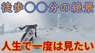 【人生で一度は行きたい】かぐらバックカントリーレポートと来週のゲレンデ予報【神楽ヶ峰登山】かぐらスキー場絶景の旅 2024/02/04