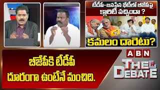 Kolikapudi Srinivas Rao : బీజేపీకి టీడీపీ దూరంగా ఉంటేనే మంచిది.... | ABN