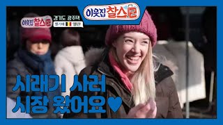 [엘랸: 벨기에] 2/3     [이웃집 찰스] 20200211