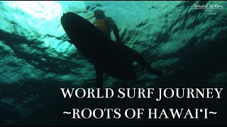 WORLD SURF JOURNEY~ROOTS OF HAWAI‘I~