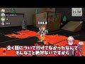 【スプラトゥーン3】ブランドの話について行けないセラフ【セラフ・ダズルガーデン 社築 樋口楓 夜見れな にじさんじ切り抜き】