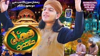 Hamdard Hai Ramzan ll New Ramzan Kalam ll Muhammad Hassan Raza Qadri
