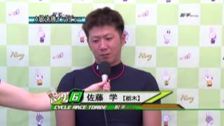 取手競輪場決勝戦出場選手インタビュー　佐藤学選手　2014年8月13日