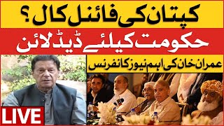 🔴 LIVE | PTI Imran Khan Latest News Conference | PTI Long March | BOL News