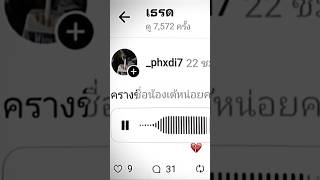 #threads #คนไทยเป็นคนตลก55555