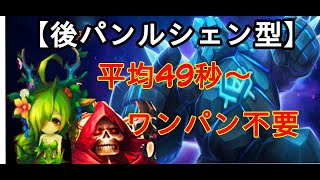 【サマナーズウォー】巨人１２階！安定！サス、メリア、！【持続】【SUMMONERSWAR】