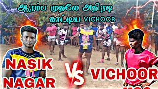 2ND ROUND NNB NASIK NAGAR (VS) VICHOOR | PAKKAM KABADDI MATCH | 02/07/2023 | KING OF KABADDI