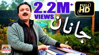 RAIS BACHA | JANAN | Pashto Song | Must Watch | Full HD 1080p