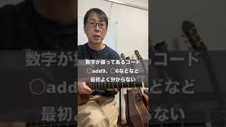 ギター初心者向け 初めてのコード #shorts #guitar #ギター初心者