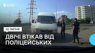 У Тернополі водій двічі втікав від поліцейських