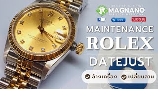 ROLEX DATEJUST REPAIR AND OVERHAUL | Magnano Service ศูนย์ซ่อมนาฬิกา และ ทำกุญแจ