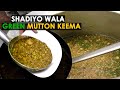 Caterers Se Seekhe Shadiyo Wala Green Mutton Keema Ki Making | सदियो वालाग्रीन मटन कीमा