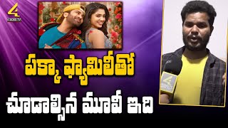 పక్కా ఫ్యామిలీతో చూడాల్సిన మూవీ ఇది..! | Maname Movie Public Talk | Sharwanand | @4SidesTvTelugu