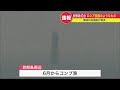 いったい誰が 何のために…北方領土・貝殻島灯台にいきなりロシア国旗のようなものが掲げられる…根室海上保安部の巡視船が発見 23 08 03 18 30