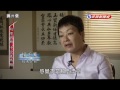 2015.07.18【民視異言堂】越南台商 千金蓋馬路