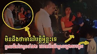 ​ក្តៅៗ ស្ត្រីម្នាក់ដាច់ចិត្តនាំកូនប្រុសពីរនាក់ លោតទឹកនៅស្ពានជ្រោយចង្វារ តែសំណាងល្អ, Khmer, Stand Up