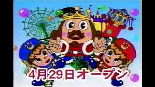 1999年4月頃のCM その3