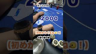 それコールできるんやw【POKER】