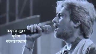 RONGIN Sudip Bandyopadhyay 'Bhije Jachchhi Ami'