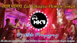 Lal Ghagra #pawansingh  | लाल घागरा | Bhojpuri Destruction Mix | New Song | Dj Mkb Prayagraj.