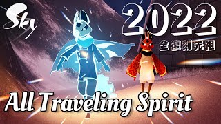 Sky:Children of The Light|2022 All Traveling Spirit Summary ✨全復刻先祖總結 #sky #光遇 #pizachannel