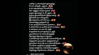 நம் போரின் சக்தி தந்த்ரா...... ❣️♥️❣️ காதல் சக்தி கொக்கோகம்...... 💋❣️♥️💞திருமங்கையே.... ♥️💞