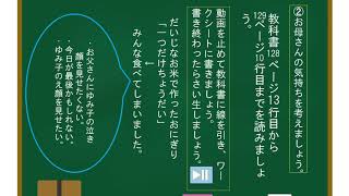 小4国語東京書籍「一つの花」④