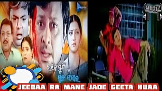 jeebaara mane jadi geeta huaa |sidhanta mohapatra |superhit odia song |hasi bapune mo suna sansara |