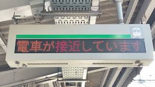 南海 橋本駅 ホーム 列車接近表示器(LED電光掲示板)