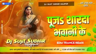 Puja Shardha Bhawani Ke | Sarswati Puja Spl | EDM Drop Trance Compitition Mix #djsujitsudhirhajipur