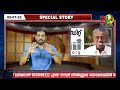 പിണറായി കൂട്ടിനുണ്ടെങ്കിൽ പുലരും വരെ കട്ടുതിന്നാം c dit trivandrum cpm ldf bjp udf cpim bharath live