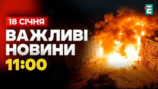 ❗️ НАЖИВО З МІСЦЯ ТРАГЕДІЇ 💥 Смертельний удар балістикою по центру Києва 🇺🇦 Важливі НОВИНИ