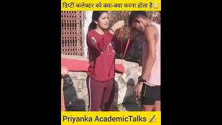 डिप्टी कलेक्टर को क्या-क्या करना होता है🙄🤔Intersting facts😎Priyankatalks🤠#shorts #youtubeshorts