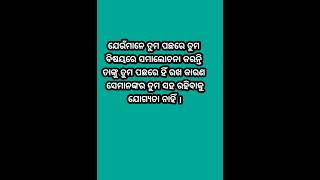 Motivational line #motivation #krishna #odia #inspirationalquotes