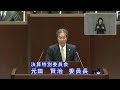 令和5年第5回広島市議会臨時会（10月27日（金曜日））