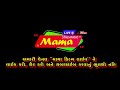 mama film live logo starting