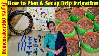 வீட்டுத்தோட்டத்தில் நீங்களே சொட்டு நீர் பாசனம் அமைக்கலாம் | How to Setup Drip Irrigation in Garden