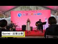 serrini 放棄治療 live