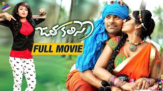 Jatha Kalise Telugu Full Movie | Ashwin Babu | Tejaswi Madivada | Sapthagiri | Shakalaka Shankar